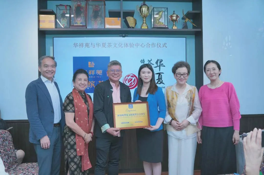 新加坡会客厅 华祥苑门店
