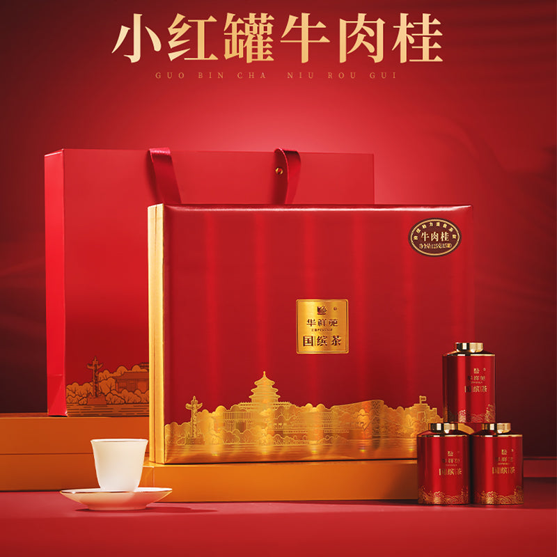 Huaxiangyuan- 126g Guobin Tea Commemorative Edition Small Red Pot NiuRouGui15 Tins（version 3.0)