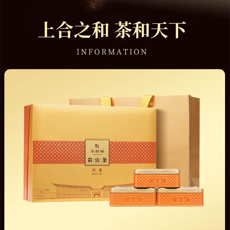 Huaxiangyuan- 200g Guibin Tea Black tea 1000（version 3.0)
