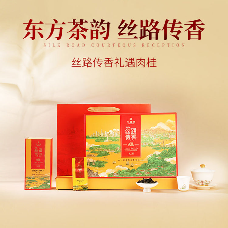 Huaxiangyuan- Silk Road Fragrance Revives Tea hospitality RouGui