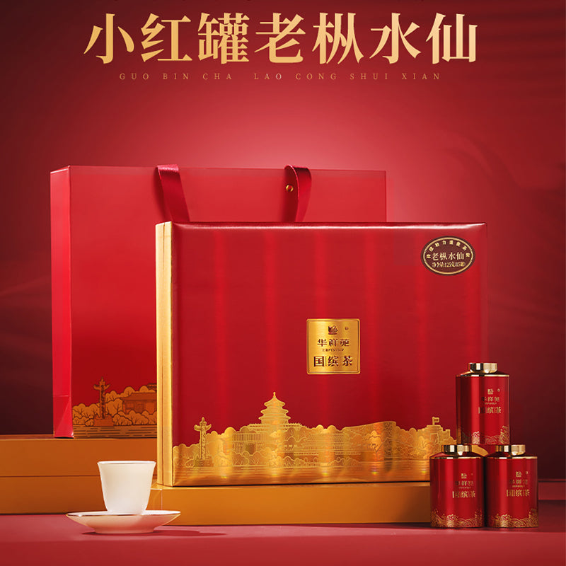 Huaxiangyuan- 126g Guobin Tea Commemorative Edition Small Red Pot Old Bush Narcissus Tins（version 3.0)
