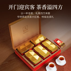 Huaxiangyuan- 250g YingBin Manor Tea Dahongpao （500）（version 3.0)