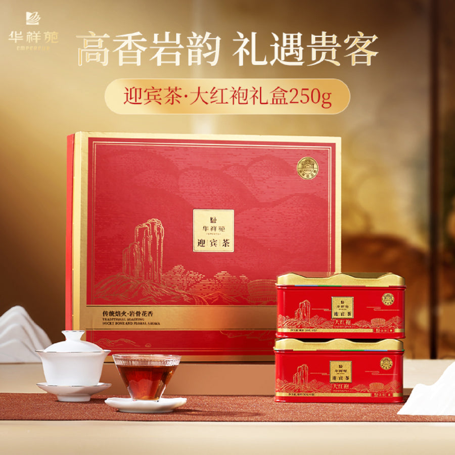 Huaxiangyuan- 250g YingBin Manor Tea Dahongpao （500）（version 3.0)