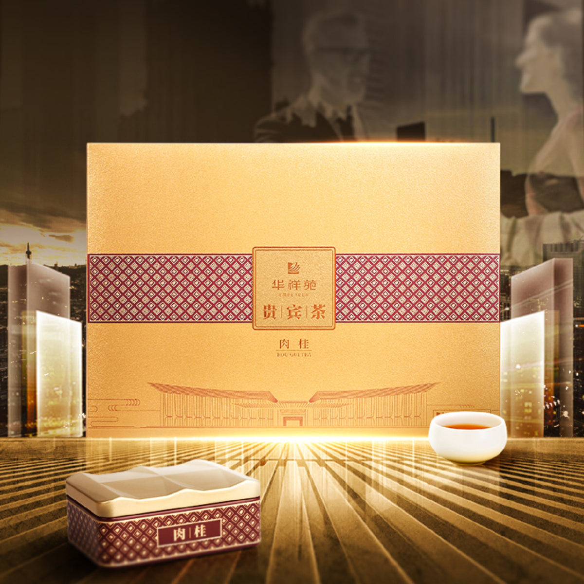 Huaxiangyuan- 200g Guibin Tea Rougui 1000（version 3.0)