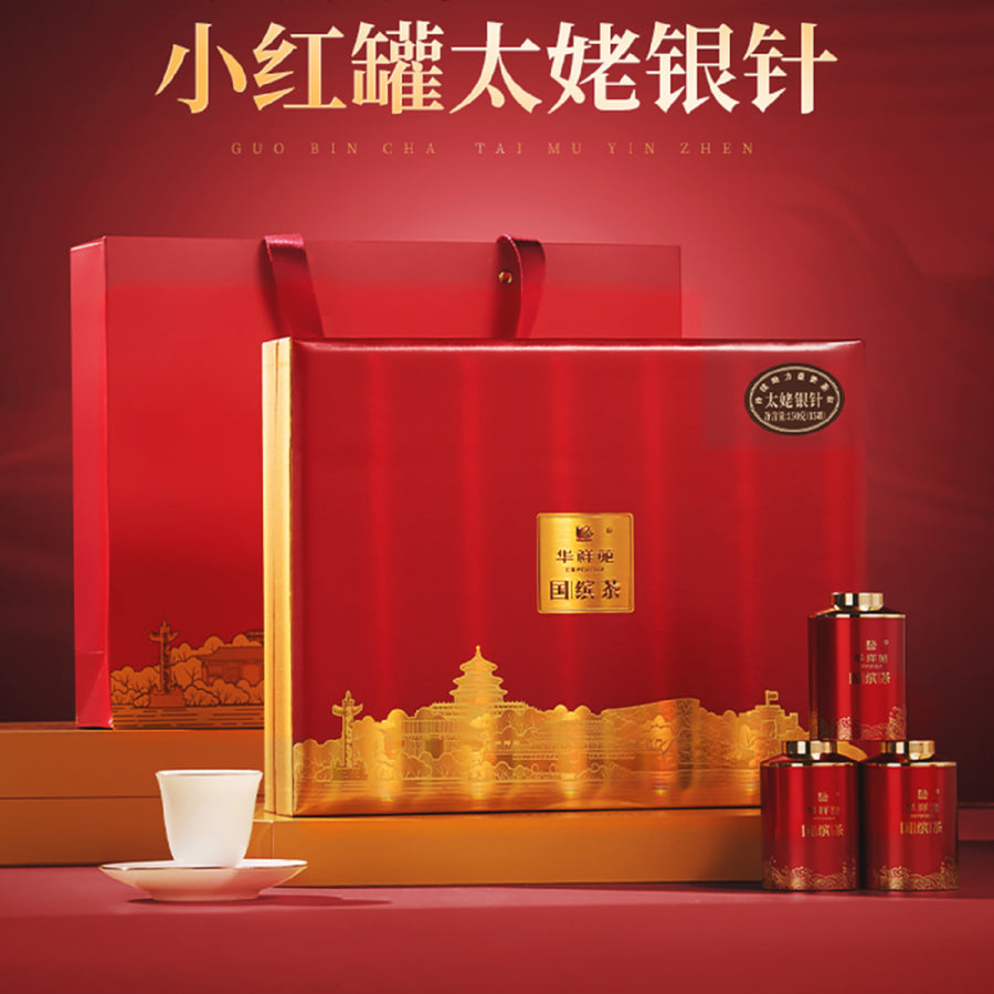 Huaxiangyuan- 126g Guobin Tea Commemorative Edition Small Tailao Yinzhen 15 Tins（version 3.0)