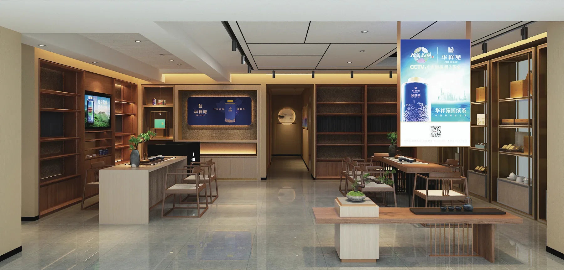 标准店内部空间